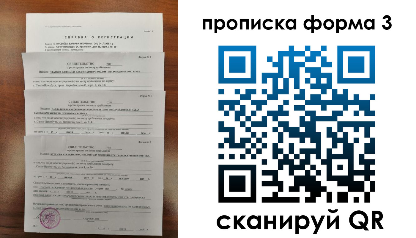 купить прописку в Шахунье
