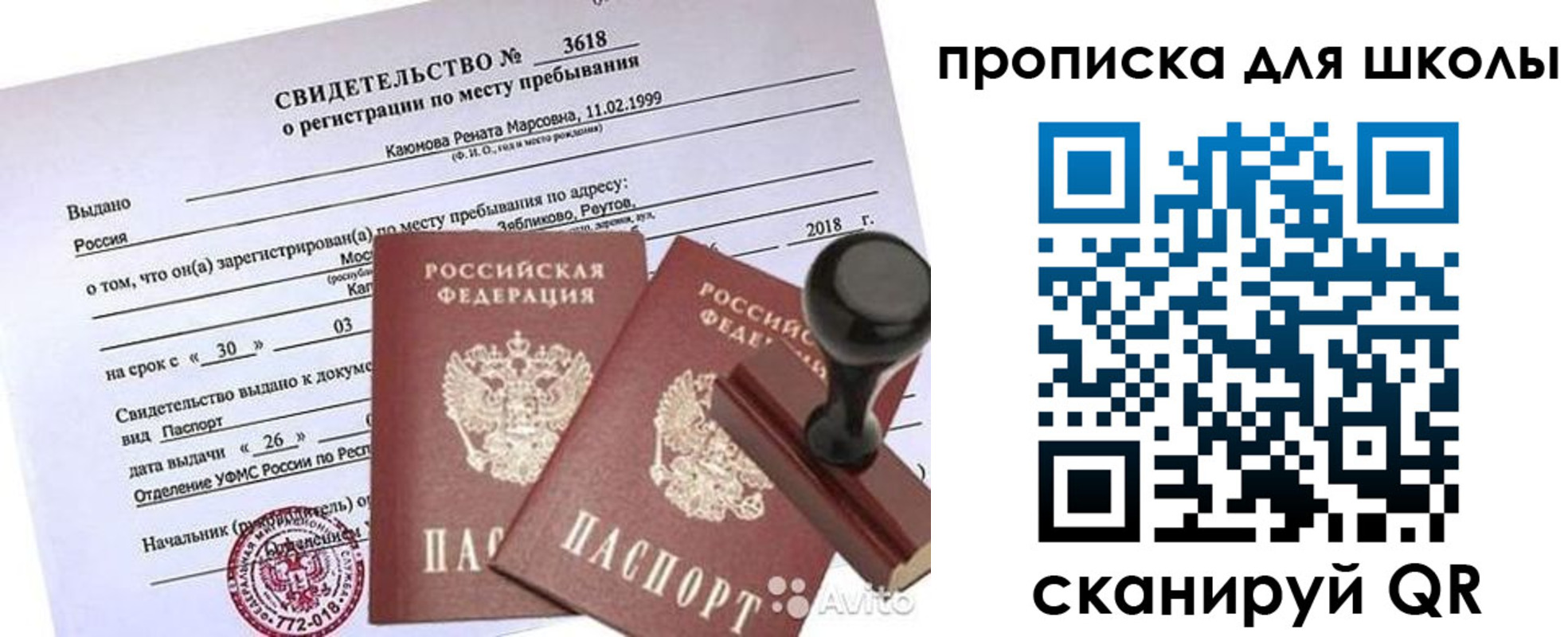 временная регистрация 2025 в Шахунье